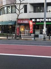 華王飯店