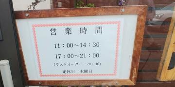 いとが食堂