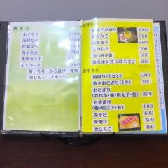 利久蒲田店