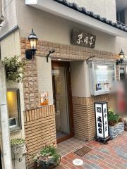 成田家