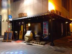 づけ丼屋桜勘　鹿児島店