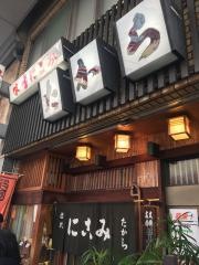 たから