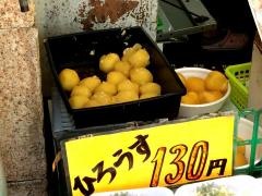 大和屋