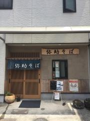 弥助そば