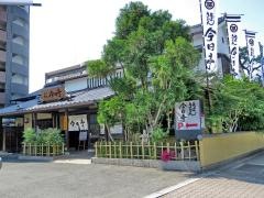 今日亭巽店