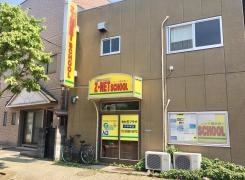 個別指導塾のＺ－ＮＥＴ　ＳＣＨＯＯＬ　光が丘プラザ