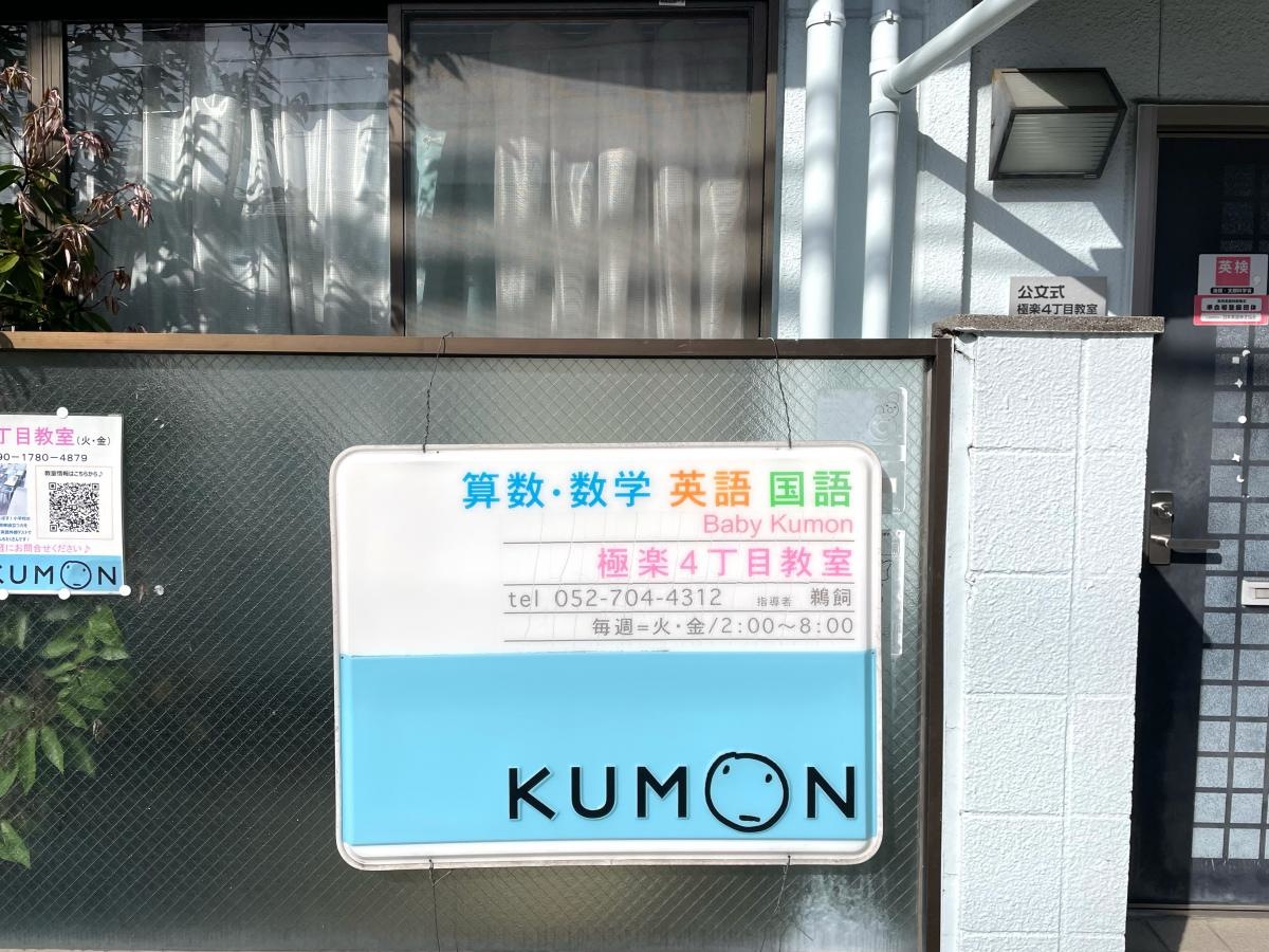 外観。