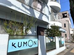 公文極楽４丁目教室