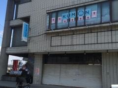 公文式高野台教室