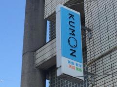 公文式高野台教室