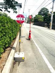 「八小南」バス停留所