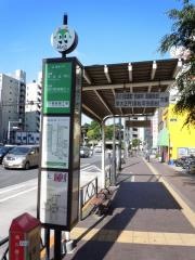 「四谷四丁目」バス停留所