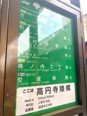 「高円寺陸橋」バス停留所
