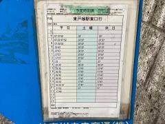 「上柏尾第二公園入口」バス停留所