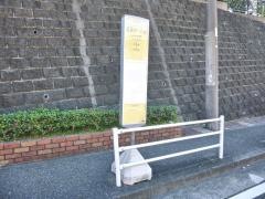 「新橋ホーム前」バス停留所
