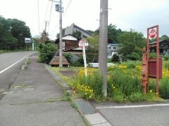 「星野町上」バス停留所