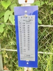 「天台」バス停留所