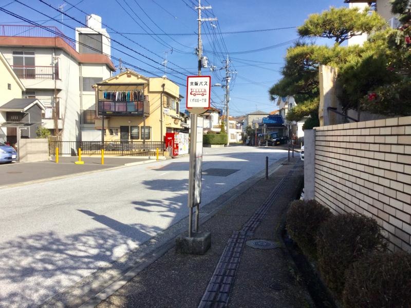「くずは丘一丁目」バス停留所