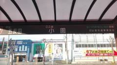 「小園」バス停留所