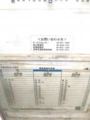 「小園」バス停留所