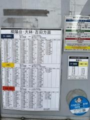 「可部中学校前」バス停留所