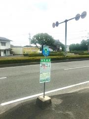「消防署前(八代市)」バス停留所