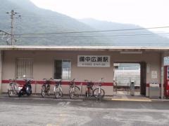 備中広瀬駅
