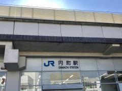 円町駅