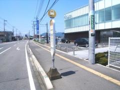 「鹿沼駅」バス停留所