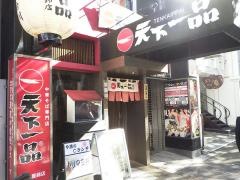 天下一品　名古屋錦店