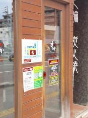 焼肉ダイニング　すみか　月寒中央店