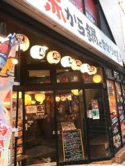 赤から　三島店