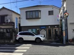 大谷接骨院