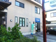 川内整骨院