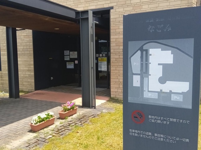おおい町保健・医療・福祉総合施設認知症高齢者グループホーム