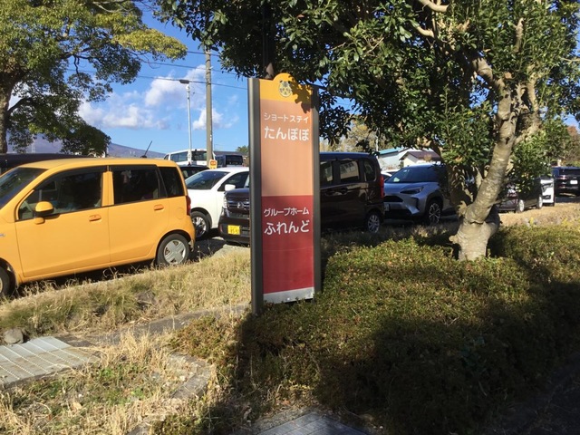 ショートステイたんぽぽ 看板