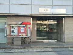 太陽生命保険株式会社　岡山支社