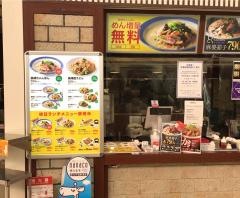 リンガーハット　イトーヨーカドー大宮宮原店