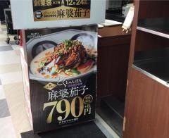 リンガーハット　イトーヨーカドー大宮宮原店