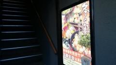 くいもの屋わん　ＪＲ相模原店