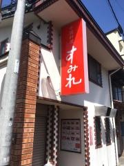 すみれ