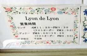 リヨン・ド・リヨン