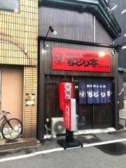 ぢどり亭　和泉府中店