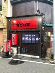 ぢどり亭　和泉府中店