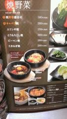 カルビ大将　新潟県庁前店
