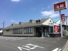 海都　東川原店