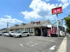 海都　東川原店