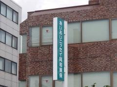 あいおいニッセイ同和損害保険株式会社　千葉北支店柏第一支社