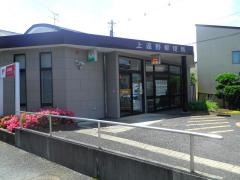 上遠野郵便局