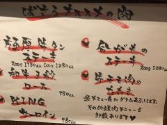 鉄板屋ばさろ